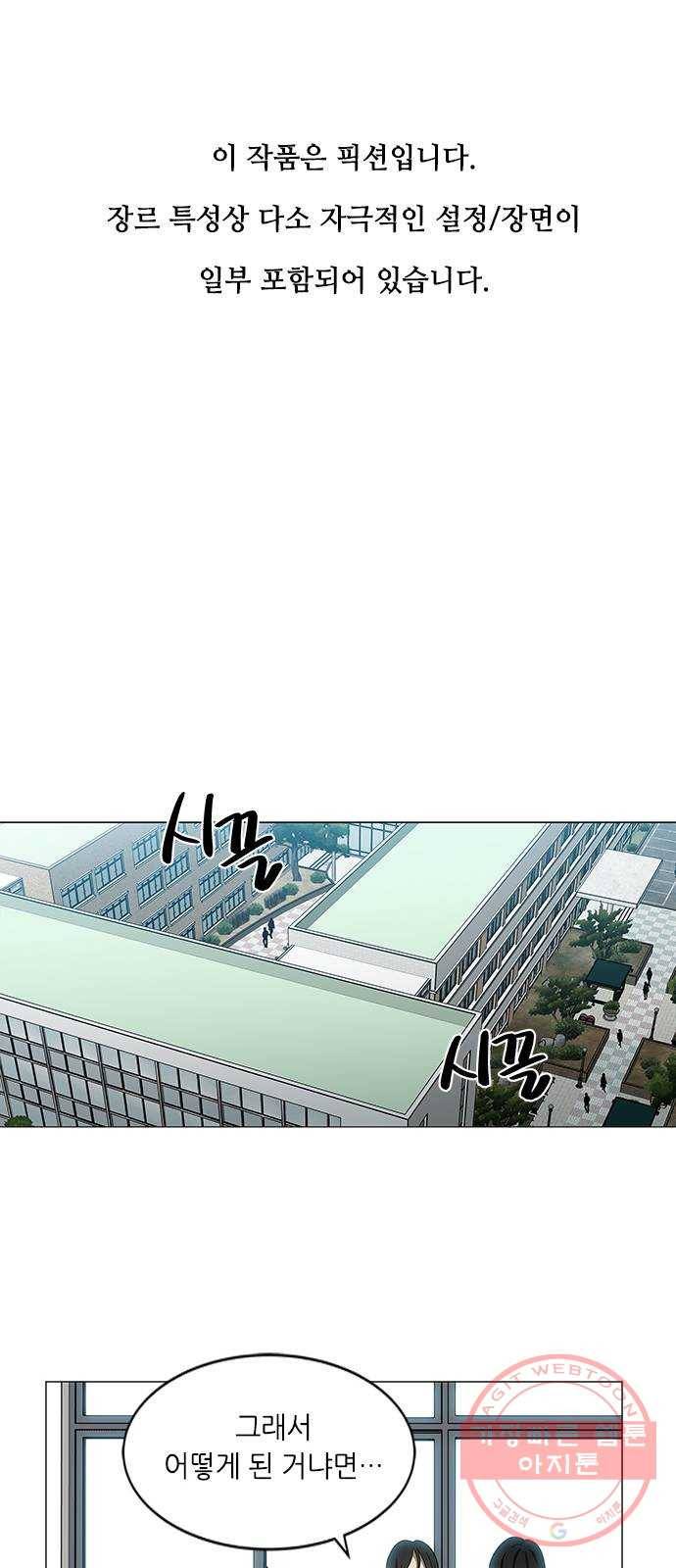 이츠마인 154화 1