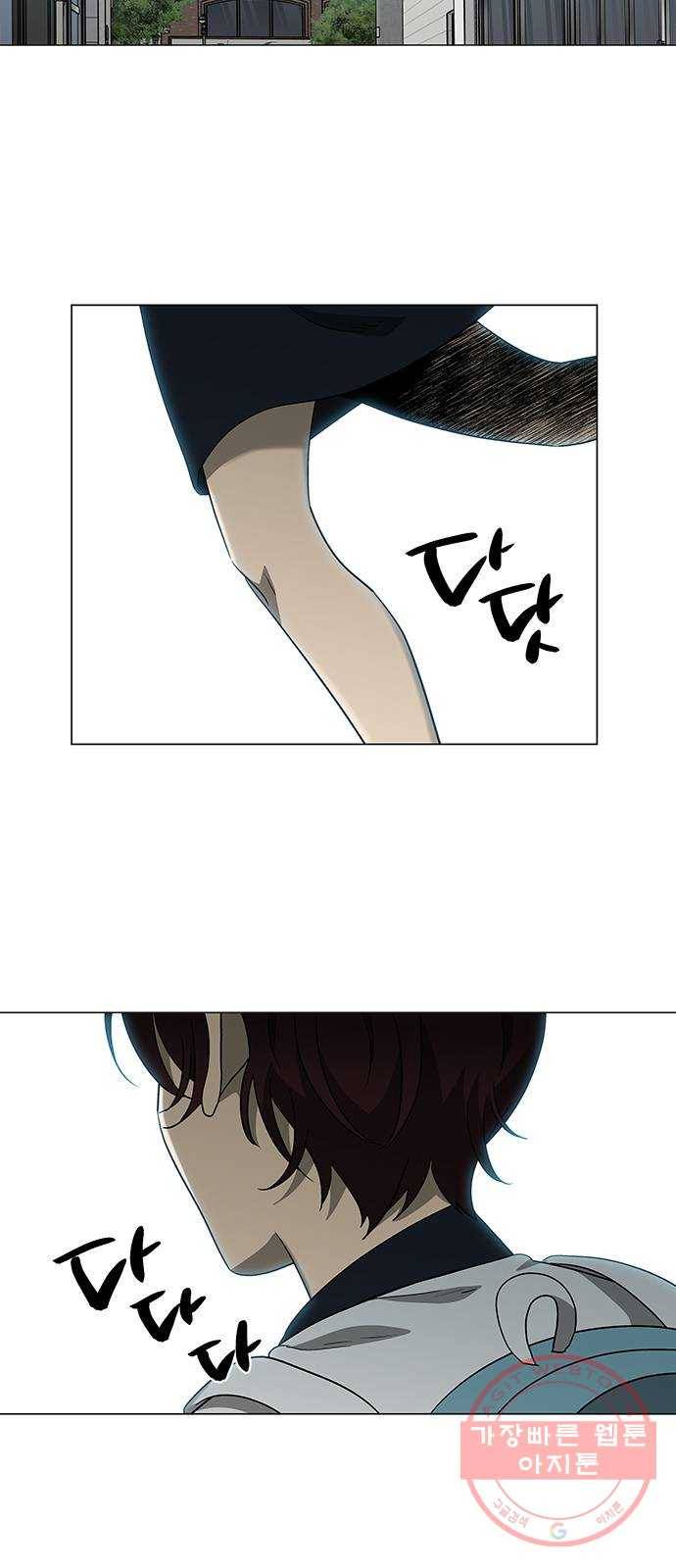 이츠마인 154화 3