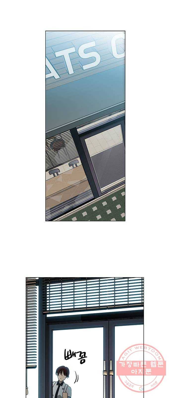 이츠마인 154화 4