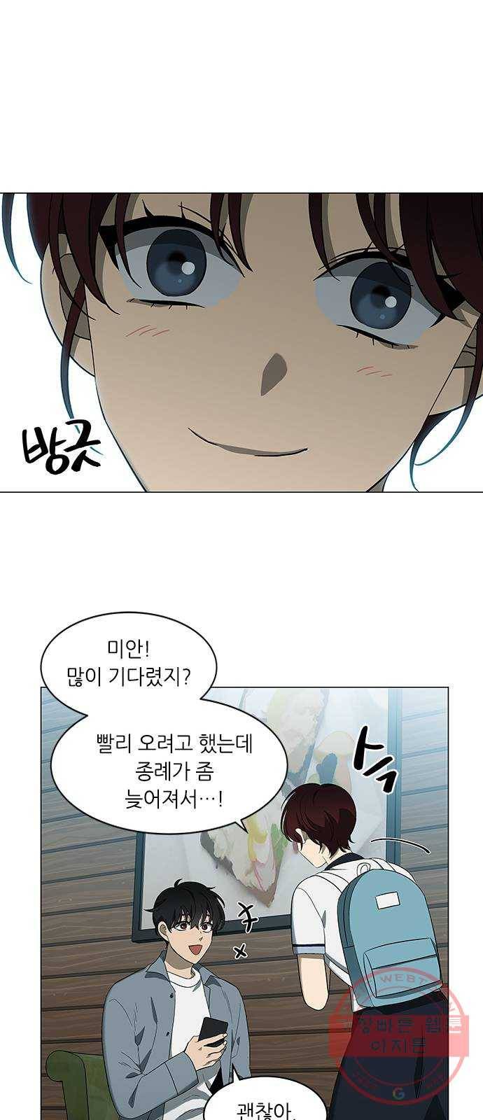 이츠마인 154화 7