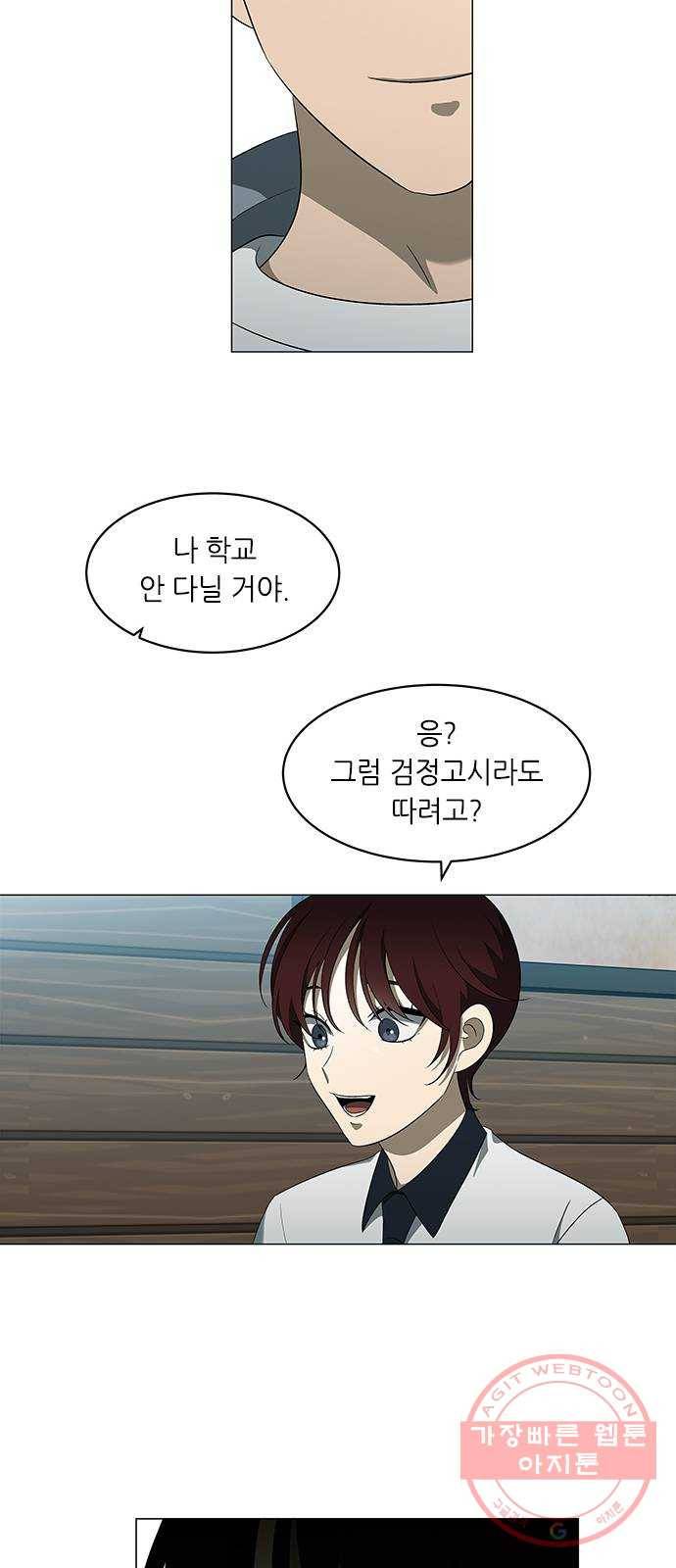 이츠마인 154화 9