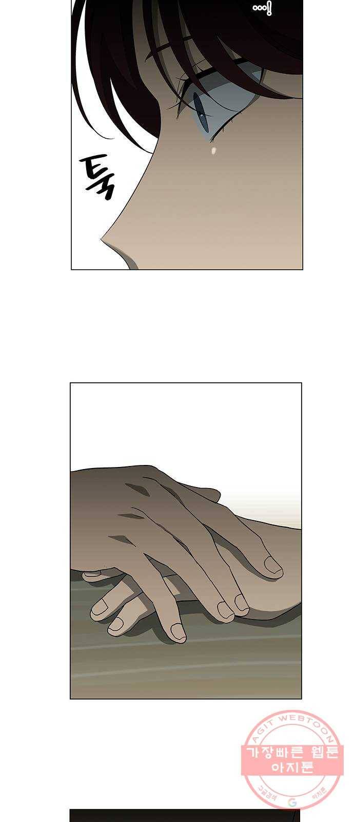 이츠마인 154화 10