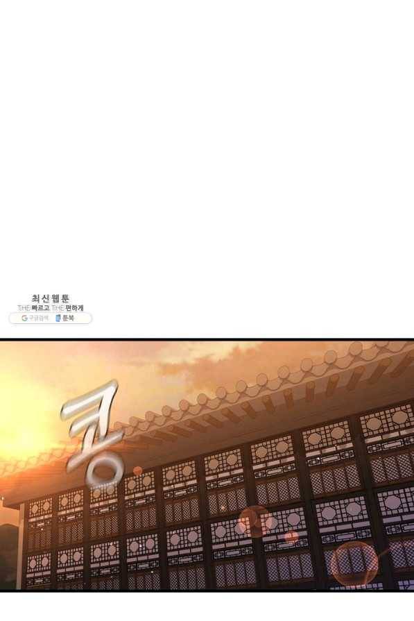 신수제일검 53화 1