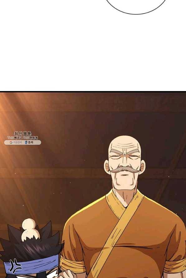 신수제일검 53화 5