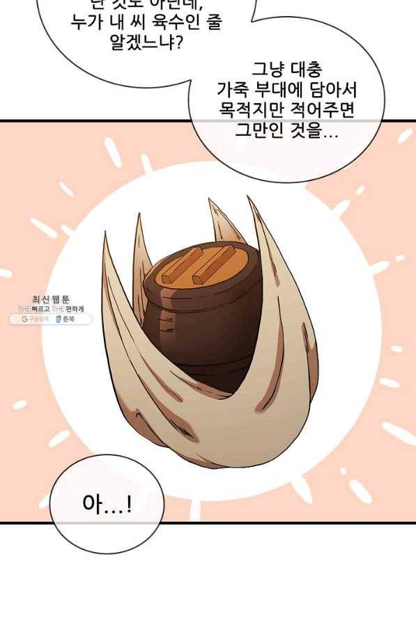 신수제일검 53화 12