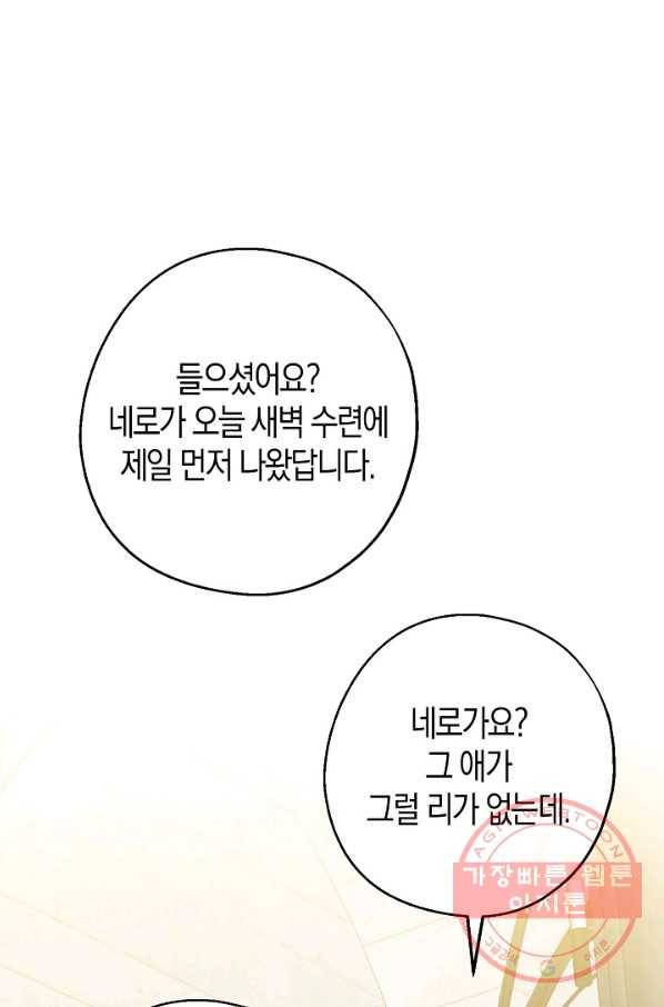 아 하세요,금수저 들어갑니다 26화 1