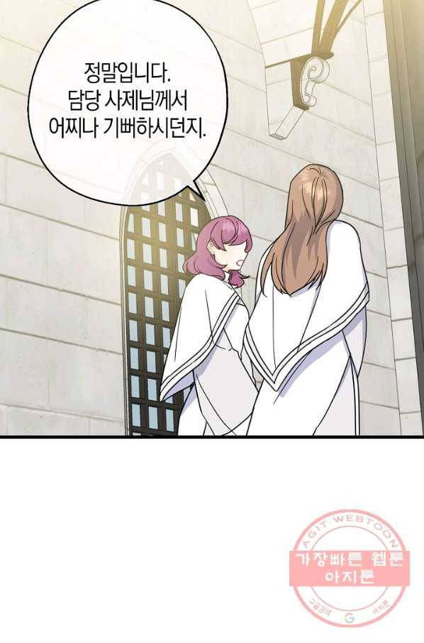 아 하세요,금수저 들어갑니다 26화 2