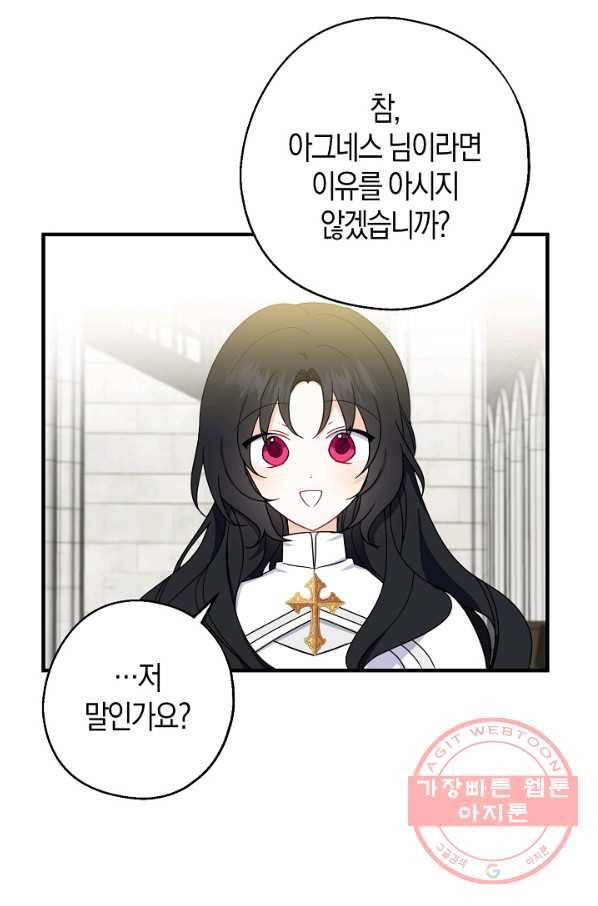 아 하세요,금수저 들어갑니다 26화 3