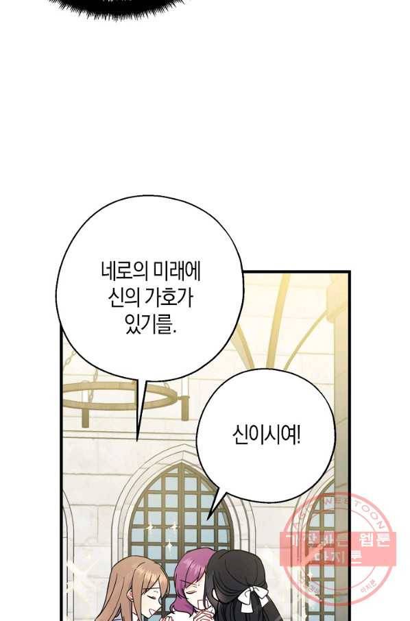 아 하세요,금수저 들어갑니다 26화 5