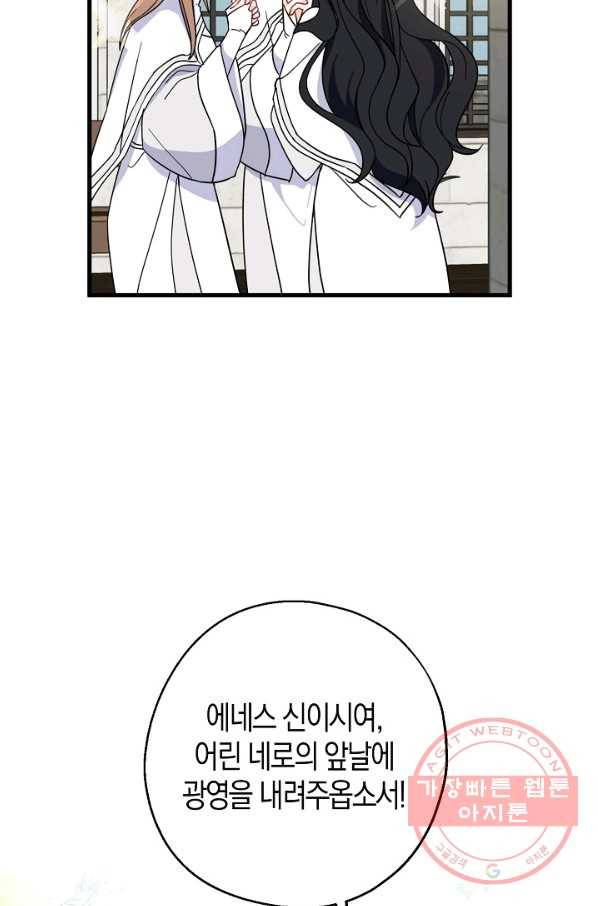 아 하세요,금수저 들어갑니다 26화 6