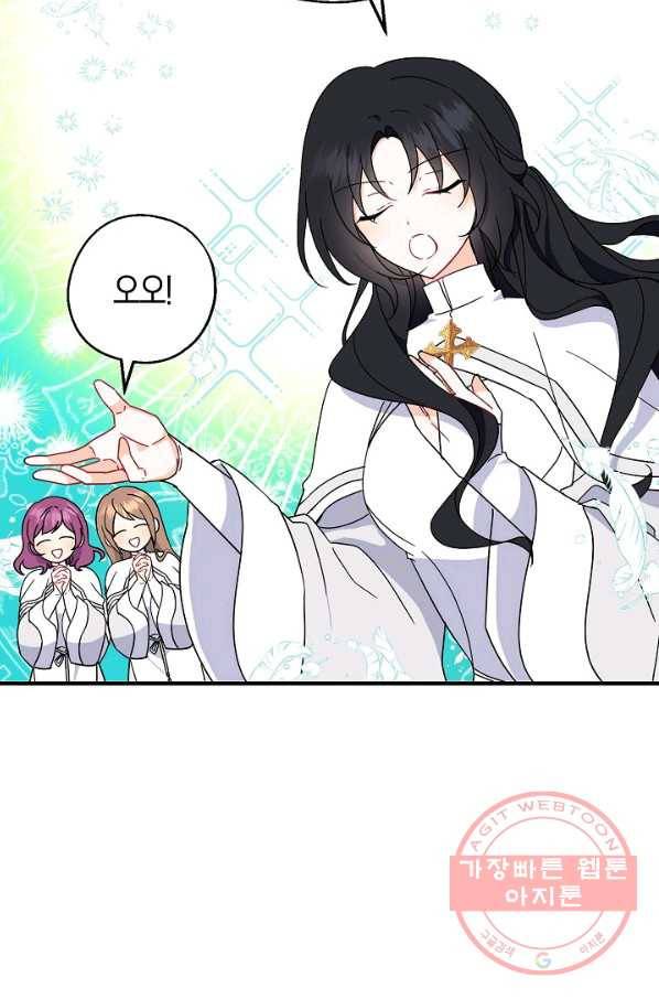 아 하세요,금수저 들어갑니다 26화 7