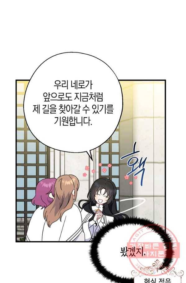 아 하세요,금수저 들어갑니다 26화 9