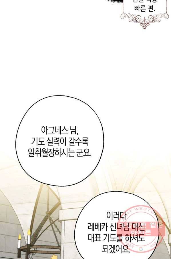 아 하세요,금수저 들어갑니다 26화 10