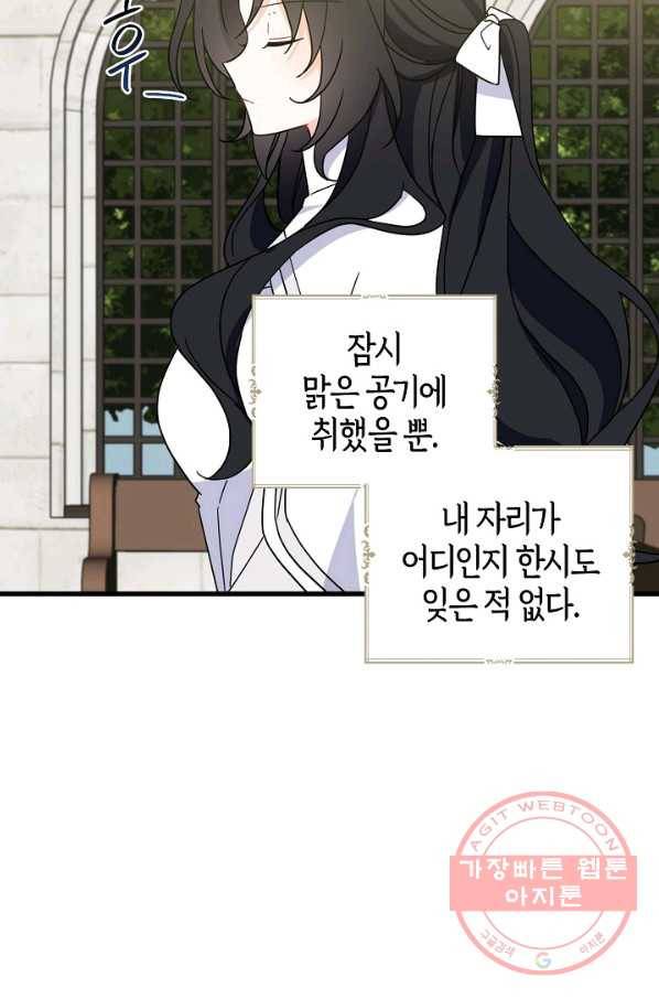 아 하세요,금수저 들어갑니다 26화 16