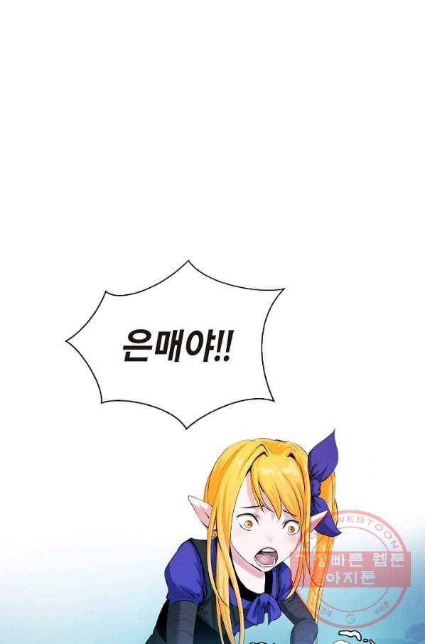 낭선기환담 38화 1