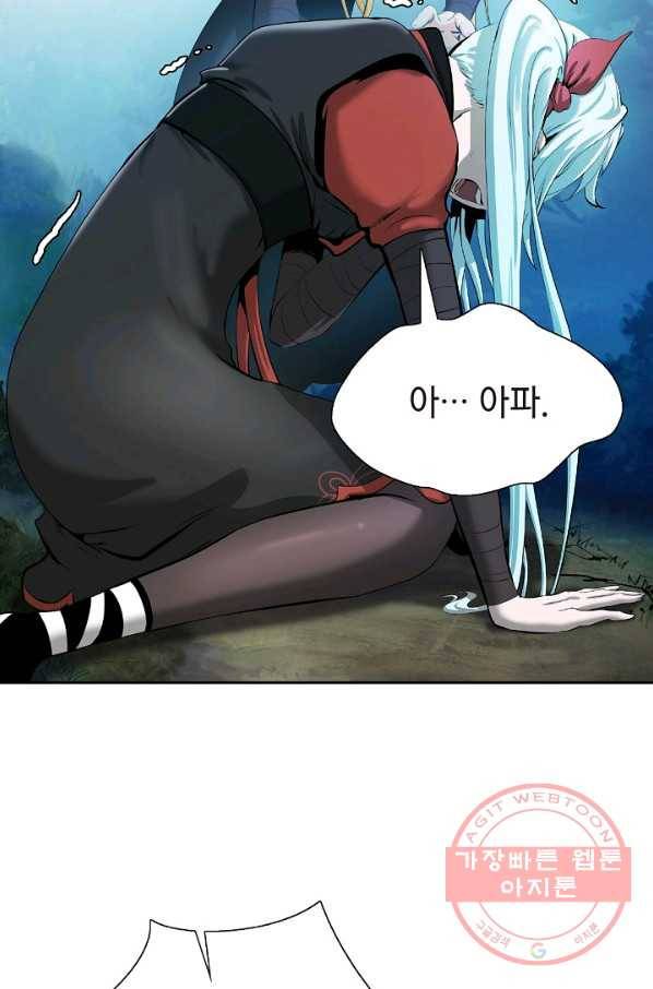 낭선기환담 38화 2