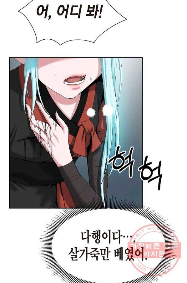 낭선기환담 38화 3
