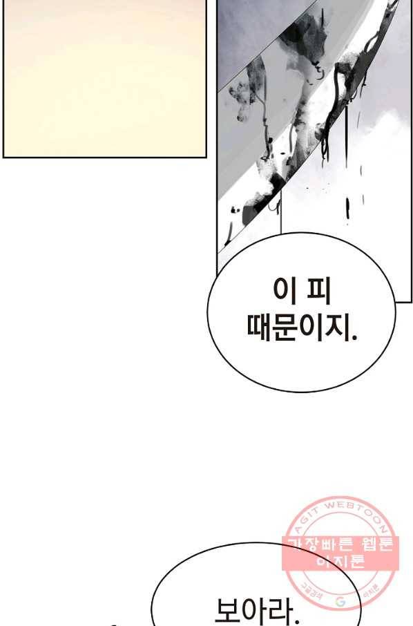 낭선기환담 38화 8