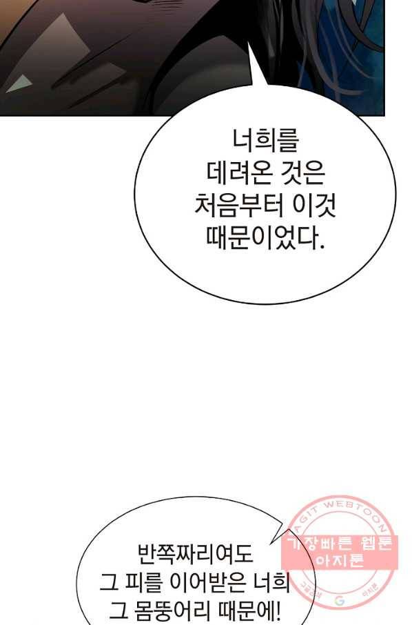 낭선기환담 38화 15