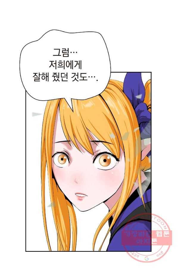 낭선기환담 38화 17