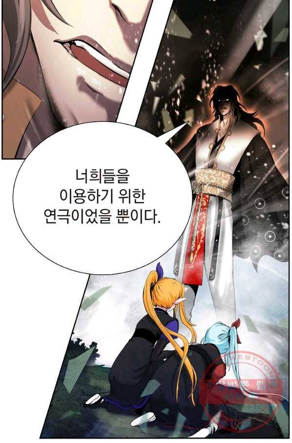 낭선기환담 38화 19