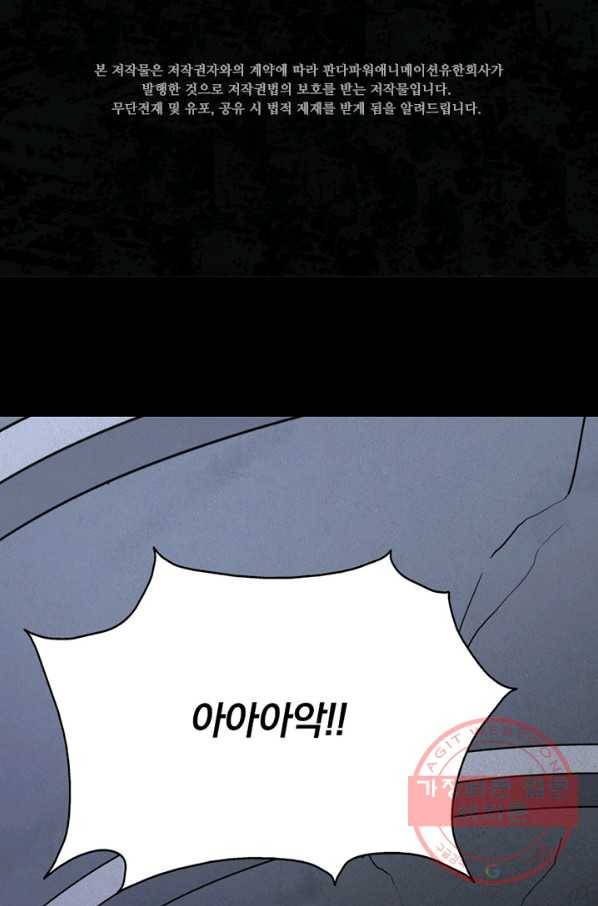 내 여자친구는 좀비 200화 2