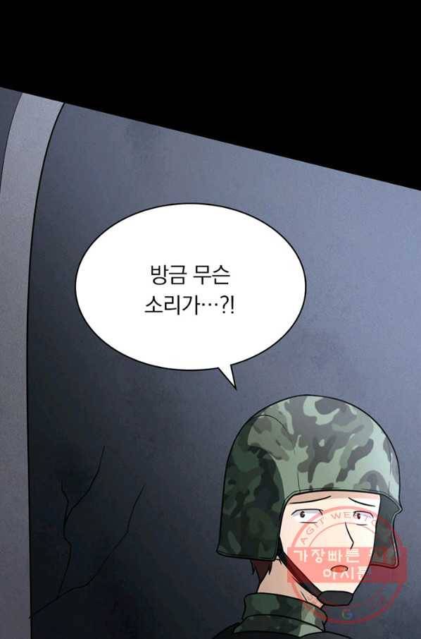 내 여자친구는 좀비 200화 4