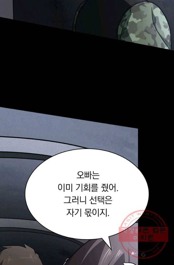 내 여자친구는 좀비 200화 5