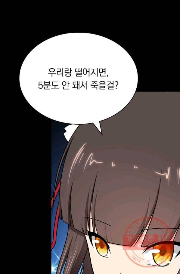 내 여자친구는 좀비 200화 7