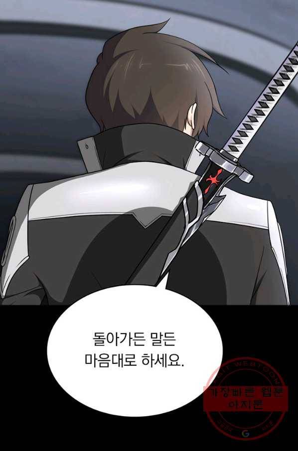 내 여자친구는 좀비 200화 12