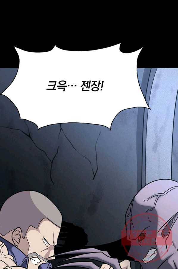 내 여자친구는 좀비 200화 16