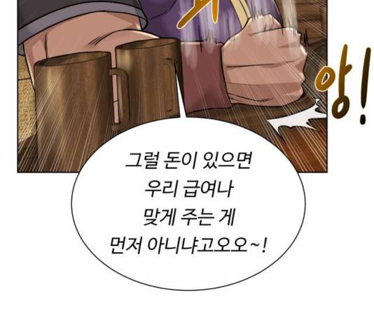 던전 씹어먹는 아티팩트 38화 3