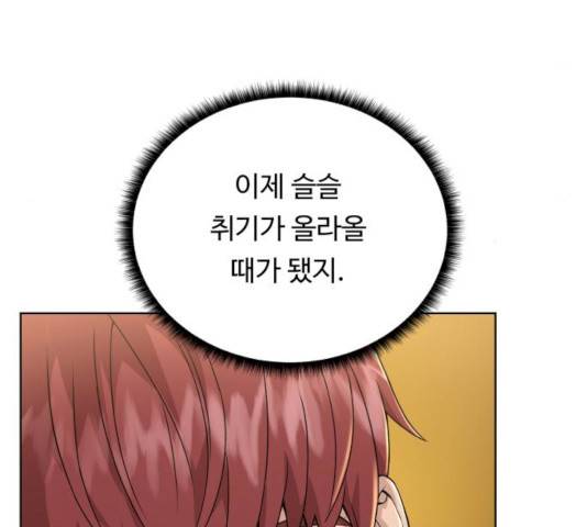 던전 씹어먹는 아티팩트 38화 4