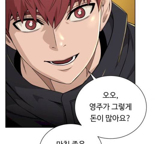 던전 씹어먹는 아티팩트 38화 5