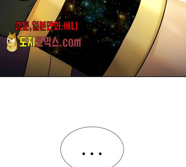 던전 씹어먹는 아티팩트 38화 10