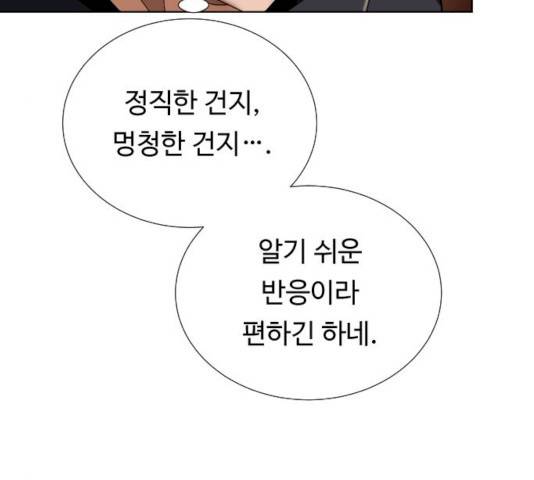 던전 씹어먹는 아티팩트 38화 12