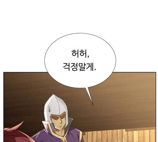 던전 씹어먹는 아티팩트 38화 13