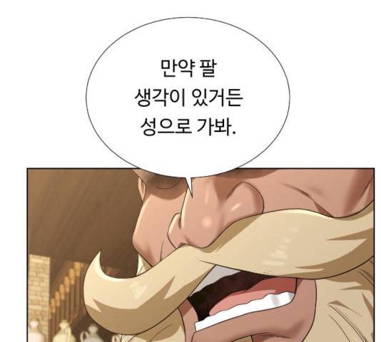 던전 씹어먹는 아티팩트 38화 16