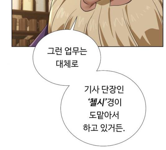 던전 씹어먹는 아티팩트 38화 17