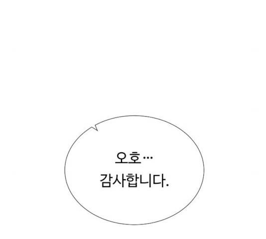 던전 씹어먹는 아티팩트 38화 18