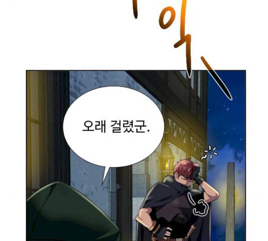 던전 씹어먹는 아티팩트 38화 23