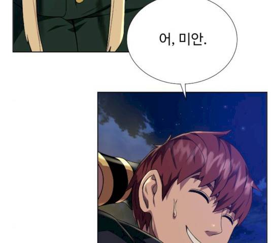 던전 씹어먹는 아티팩트 38화 26