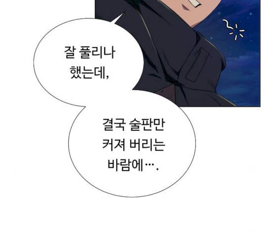 던전 씹어먹는 아티팩트 38화 27