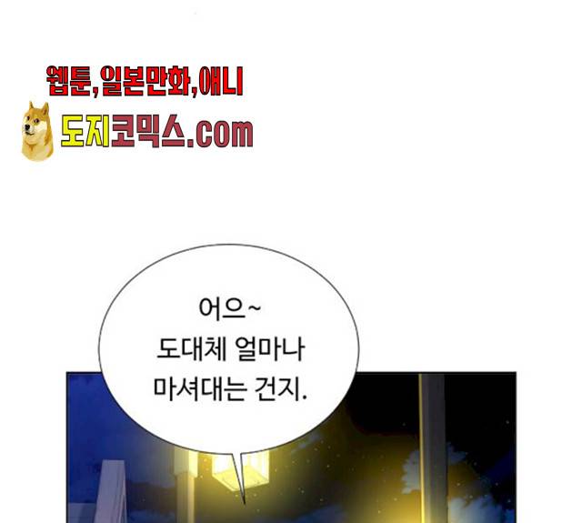 던전 씹어먹는 아티팩트 38화 28