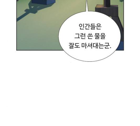 던전 씹어먹는 아티팩트 38화 30