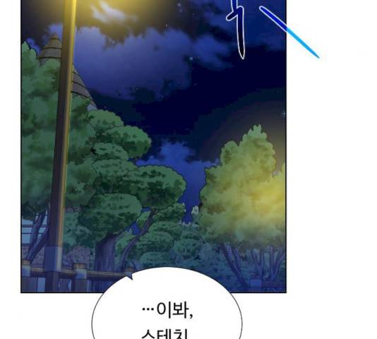 던전 씹어먹는 아티팩트 38화 32