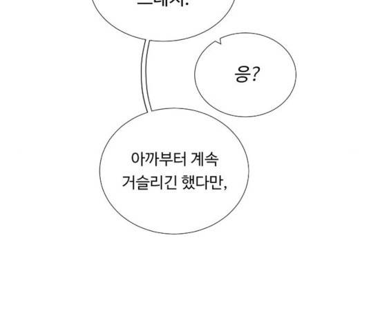 던전 씹어먹는 아티팩트 38화 33
