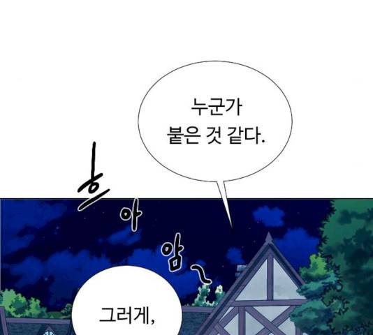 던전 씹어먹는 아티팩트 38화 34