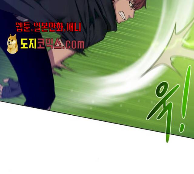 던전 씹어먹는 아티팩트 38화 39