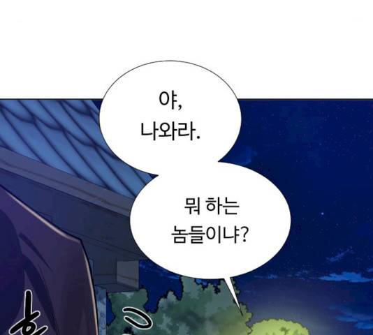 던전 씹어먹는 아티팩트 38화 42